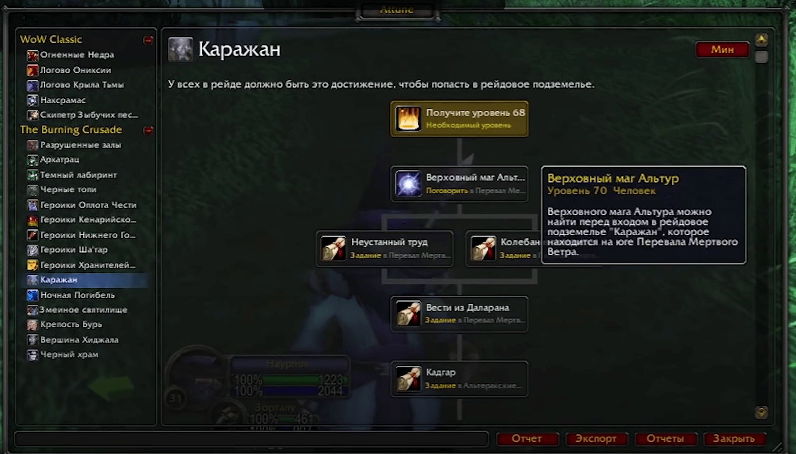 Attune, информация о конкретном шаге