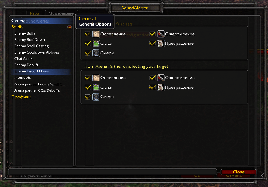 SoundAlerter, настройки