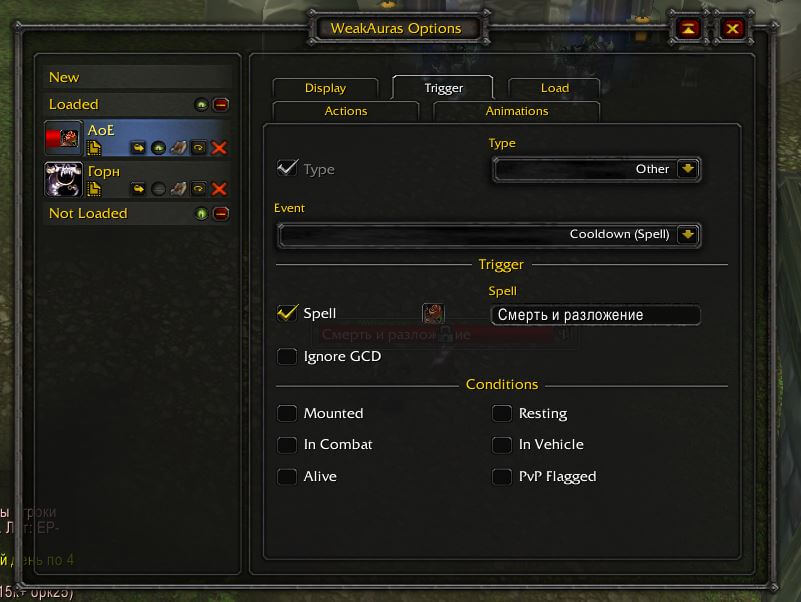 WeakAuras, создание таймера кд